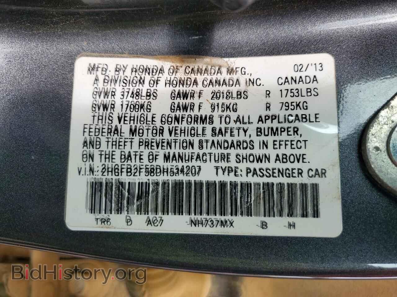 2013 HONDA CIVIC - VIN: 2HGFB2F58DH534207 - Фото 12