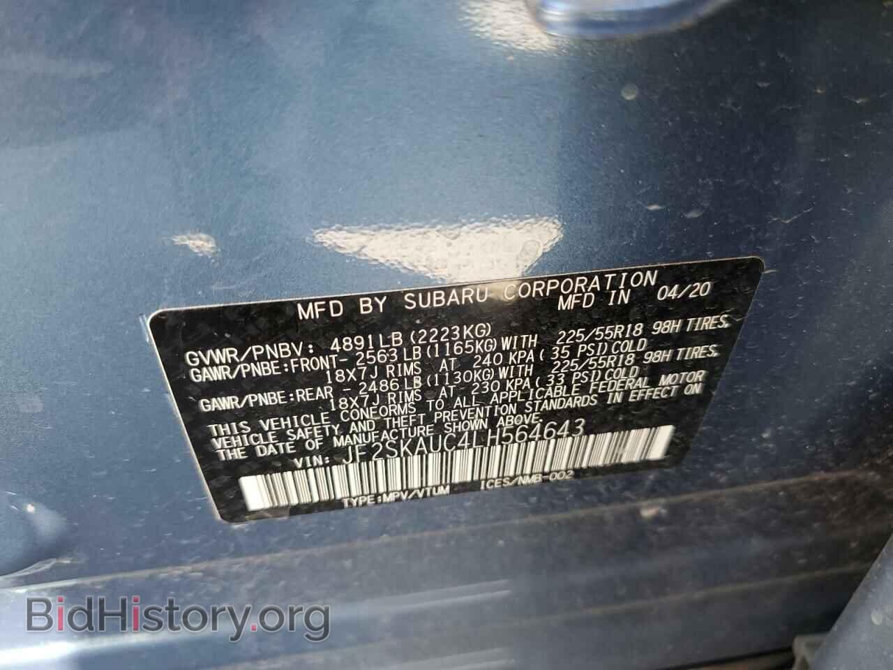 2020 SUBARU FORESTER - VIN: JF2SKAUC4LH564643 - Фото 12