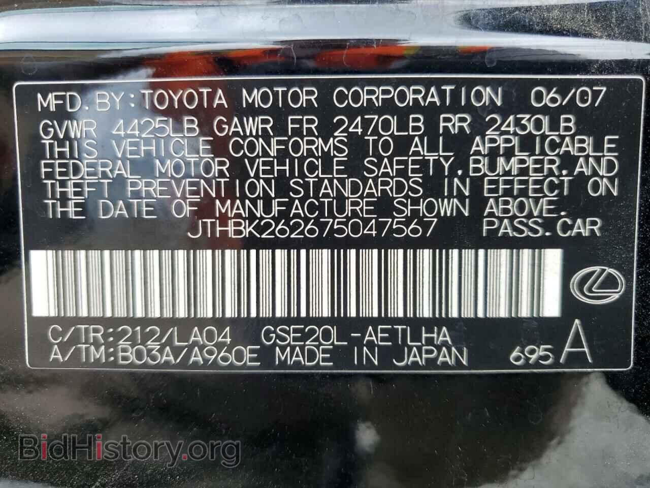 2007 LEXUS IS - VIN: JTHBK262675047567 - Фото 12