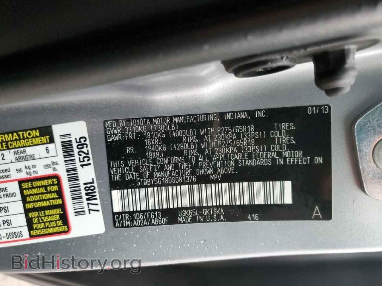 2013 TOYOTA SEQUOIA - VIN: 5TDBY5G18DS081376 - Фото 13