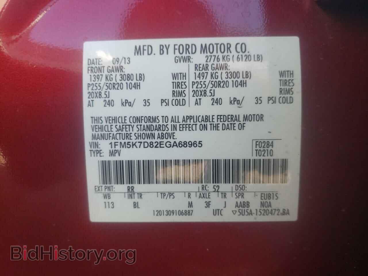 2014 FORD EXPLORER - VIN: 1FM5K7D82EGA68965 - Фото 13