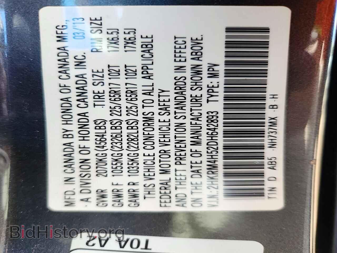 2013 HONDA CRV - VIN: 2HKRM4H52DH642893 - Фото 13