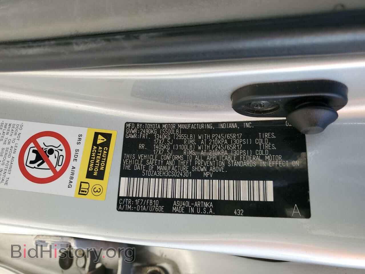 2012 TOYOTA HIGHLANDER - VIN: 5TDZA3EH3CS024301 - Фото 12