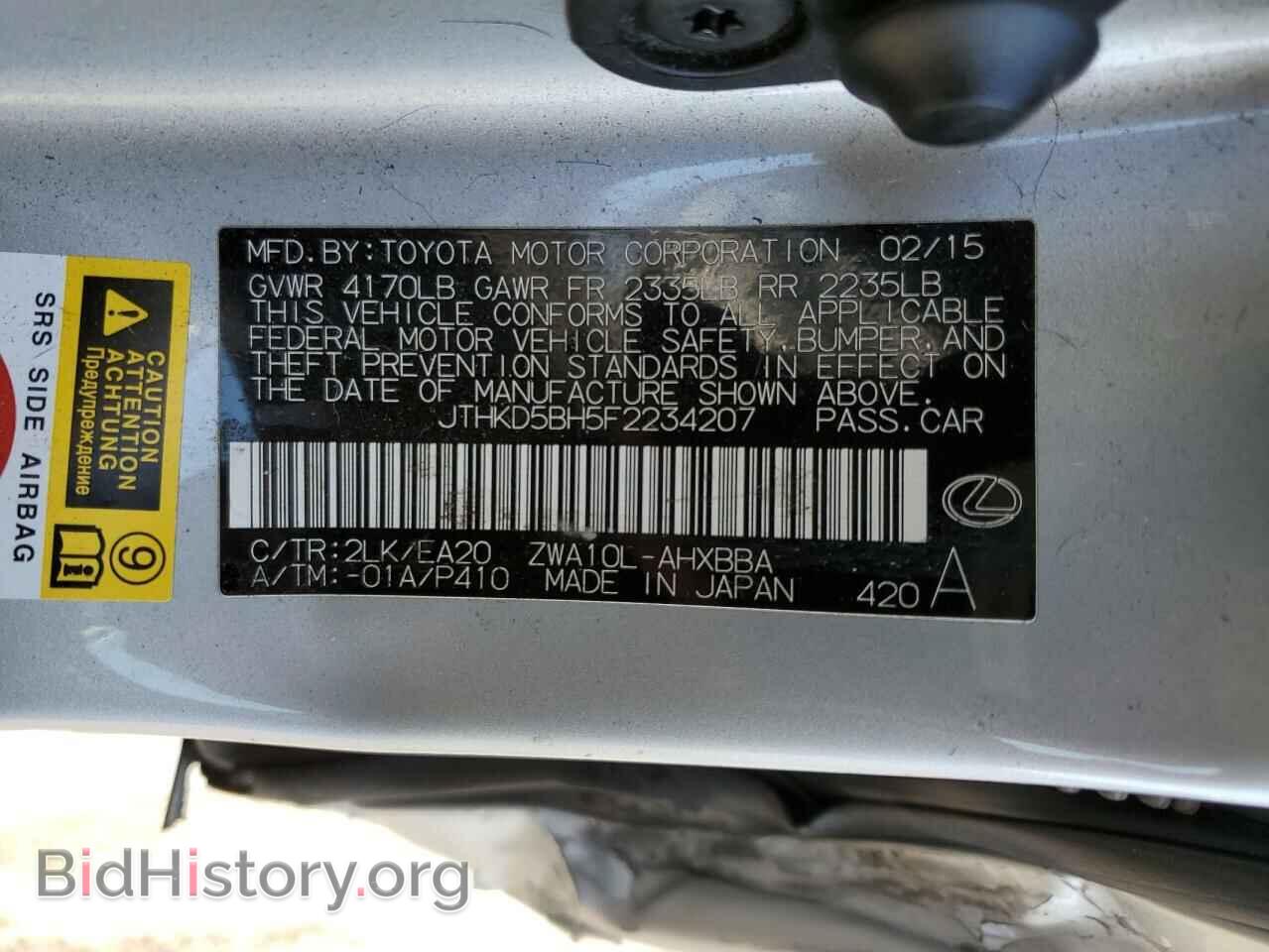 2015 LEXUS CT 200 - VIN: JTHKD5BH5F2234207 - Фото 12