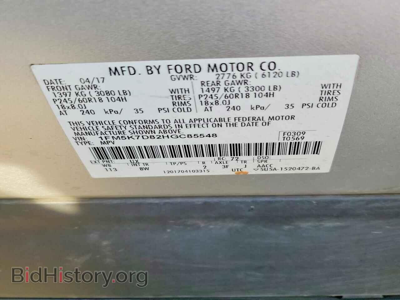 2017 FORD EXPLORER - VIN: 1FM5K7D82HGC85548 - Photo 14