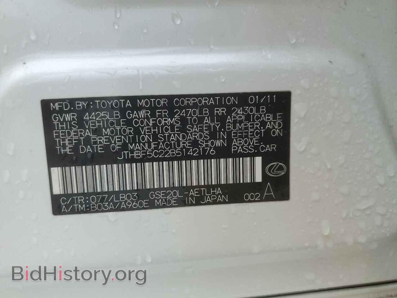 2011 LEXUS IS - VIN: JTHBF5C22B5142176 - Фото 12