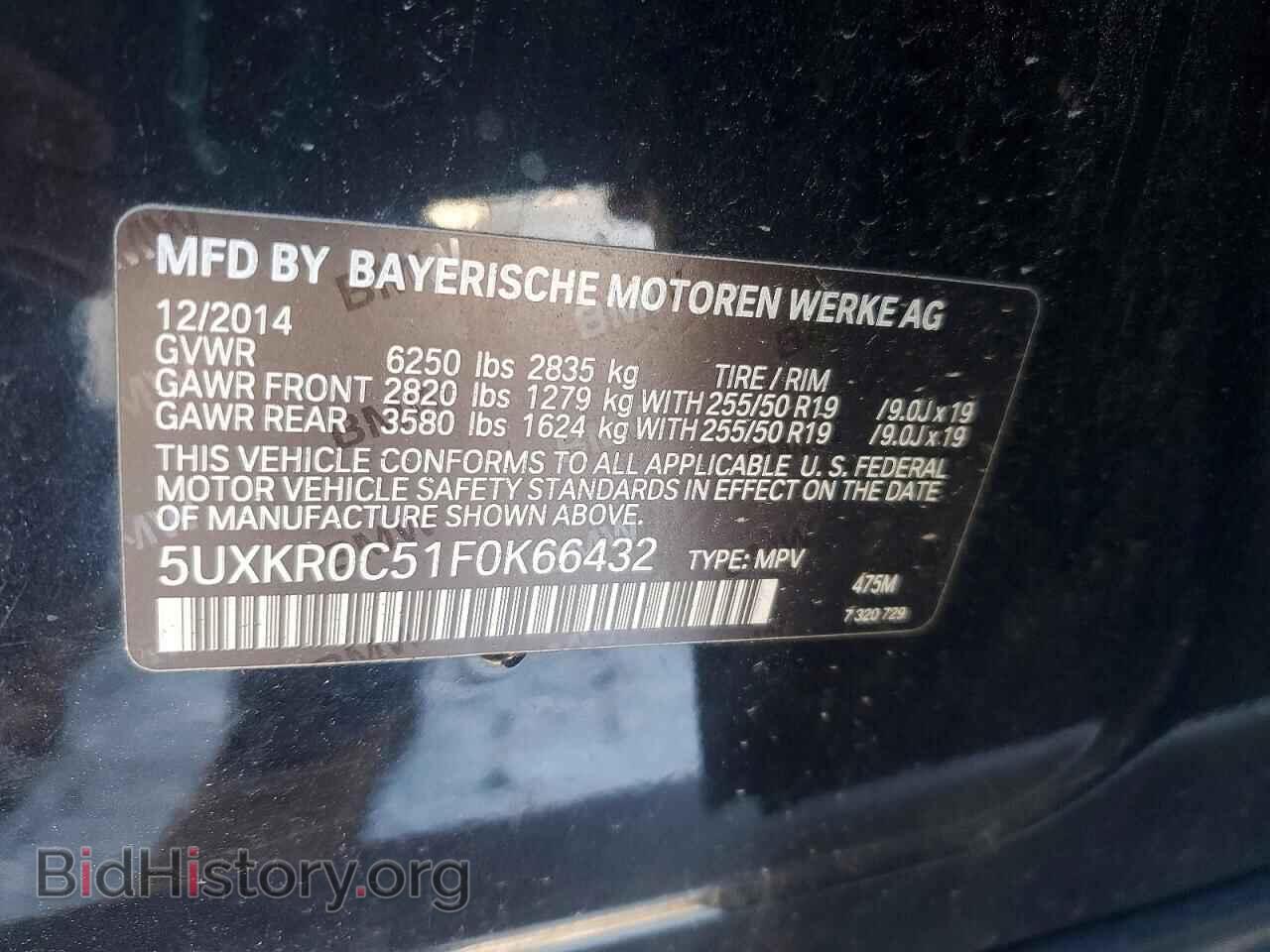 2015 BMW X5 - VIN: 5UXKR0C51F0K66432 - Фото 13