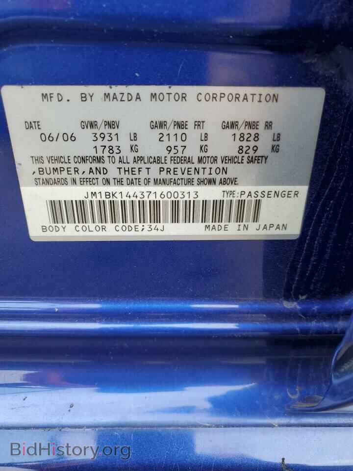 2007 MAZDA MAZDA3 - VIN: JM1BK144371600313 - Фото 12