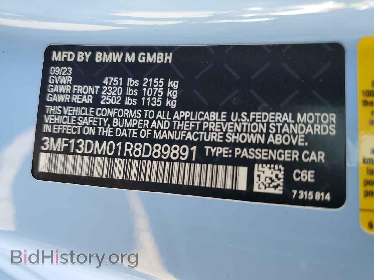 2024 BMW M2 - VIN: 3MF13DM01R8D89891 - Фото 12