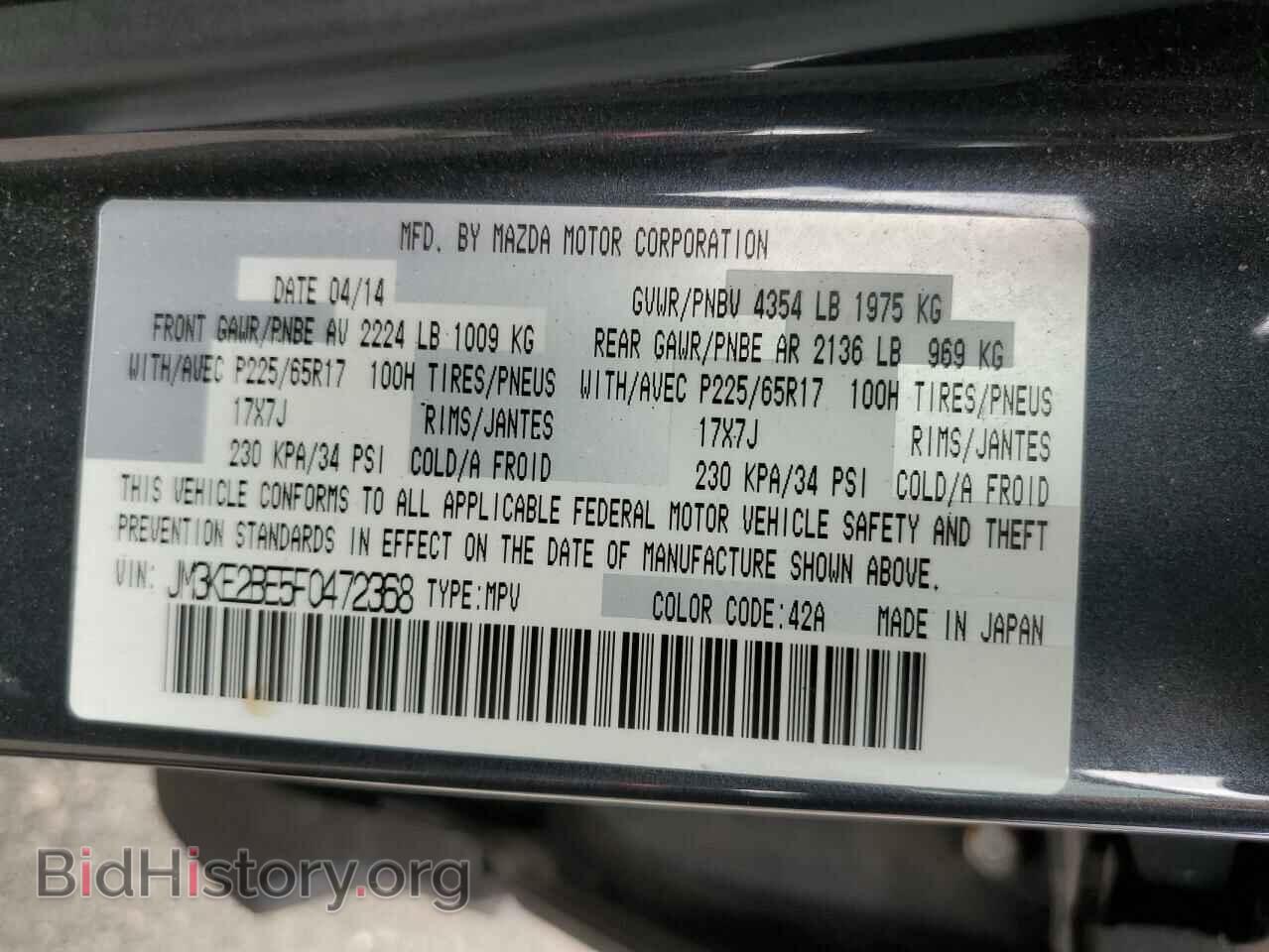 2015 MAZDA CX-5 - VIN: JM3KE2BE5F0472368 - Фото 12