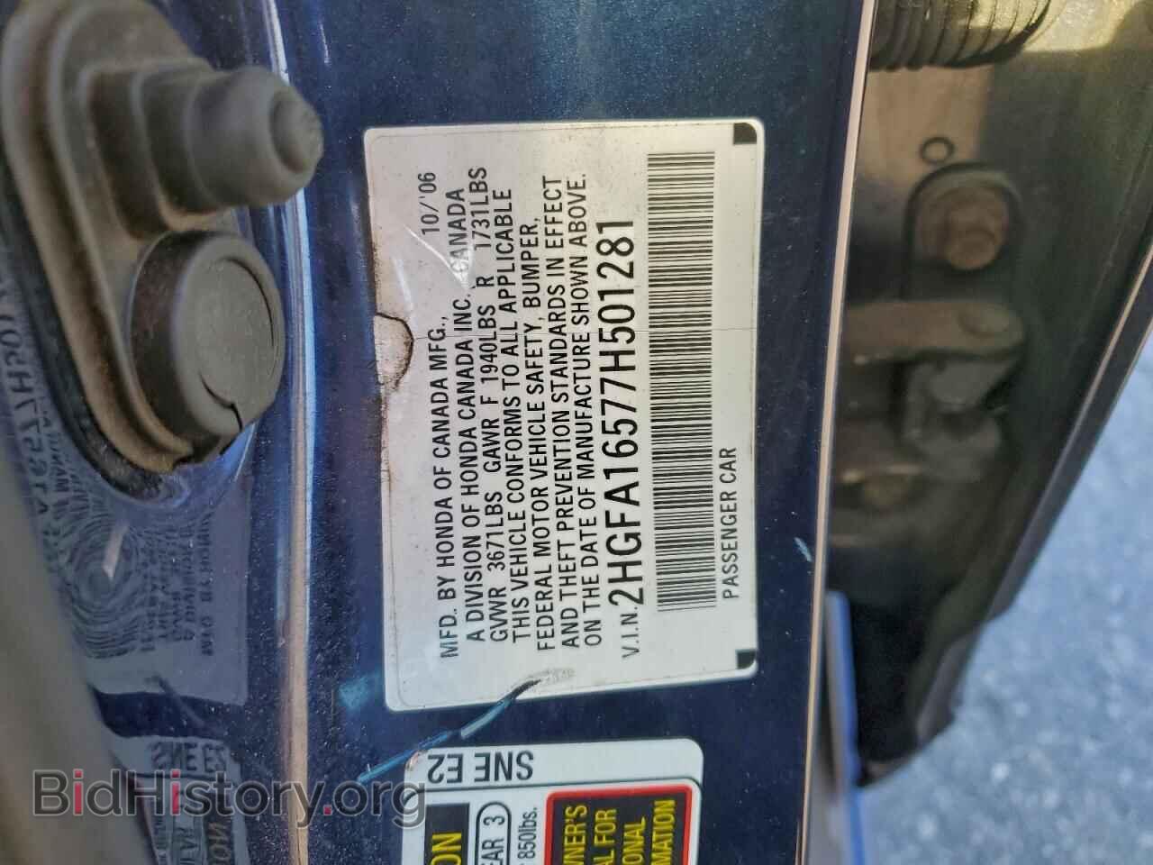 2007 HONDA CIVIC - VIN: 2HGFA16577H501281 - Фото 13