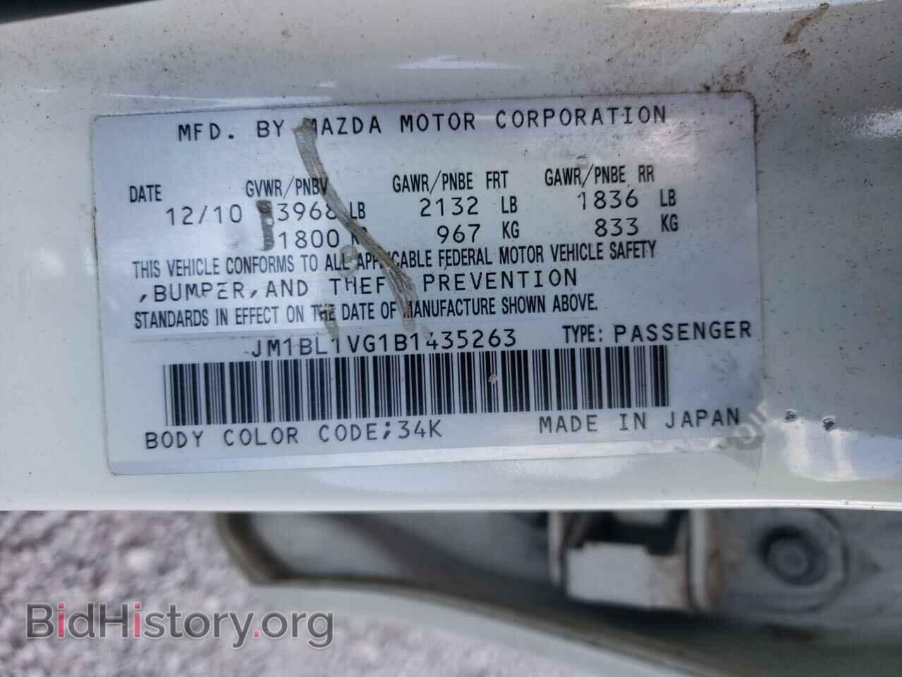 2011 MAZDA 3 - VIN: JM1BL1VG1B1435263 - Фото 13