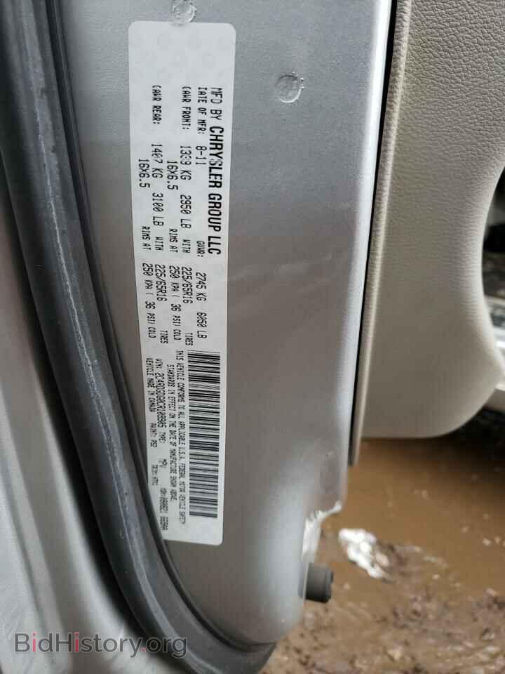 2012 DODGE CARAVAN - VIN: 2C4RDGDG0CR109905 - Фото 13