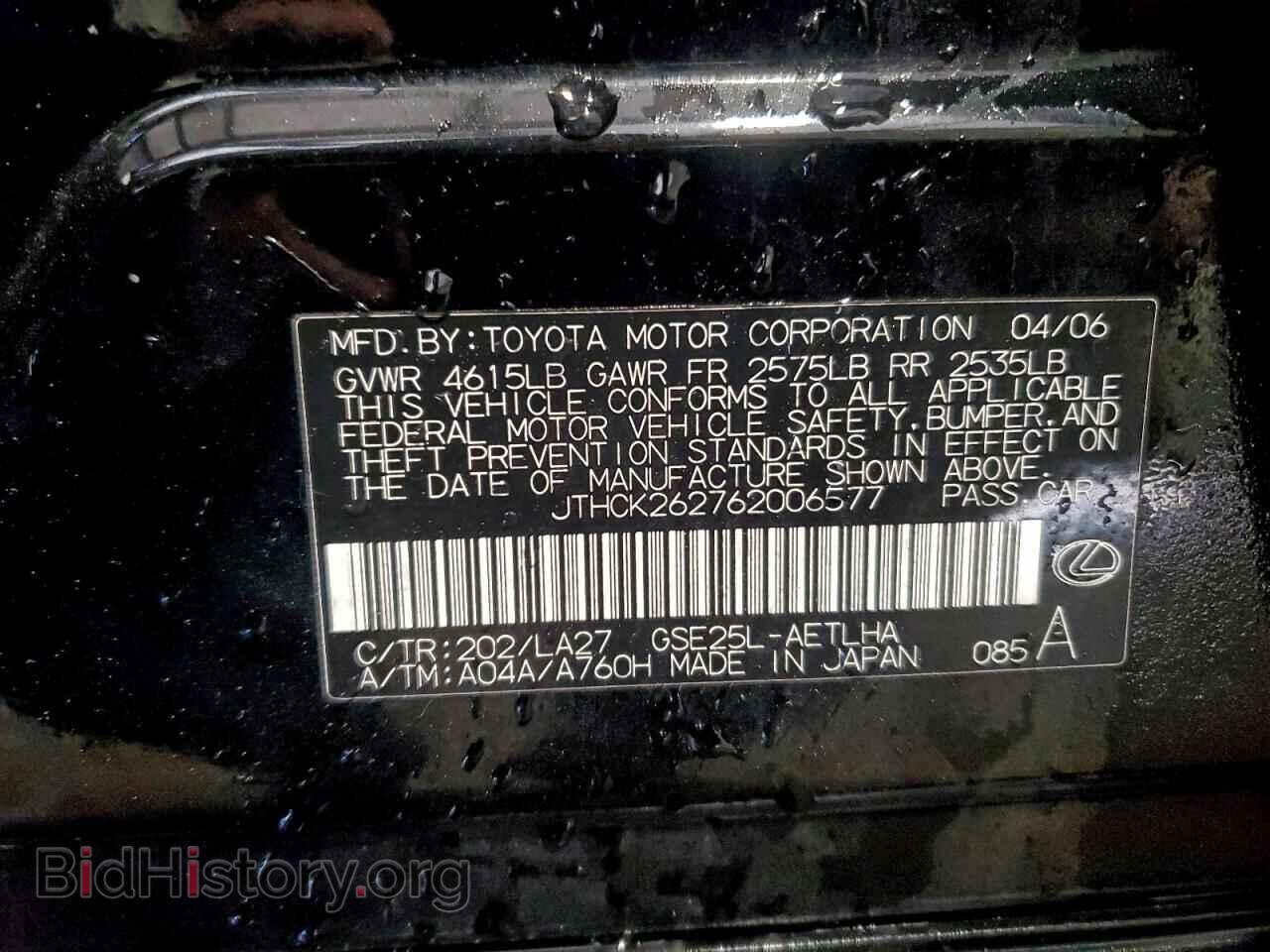 2006 LEXUS IS - VIN: JTHCK262762006577 - Фото 12