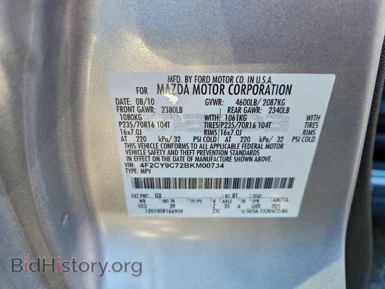 2011 MAZDA TRIBUTE - VIN: 4F2CY9C72BKM00734 - Фото 13