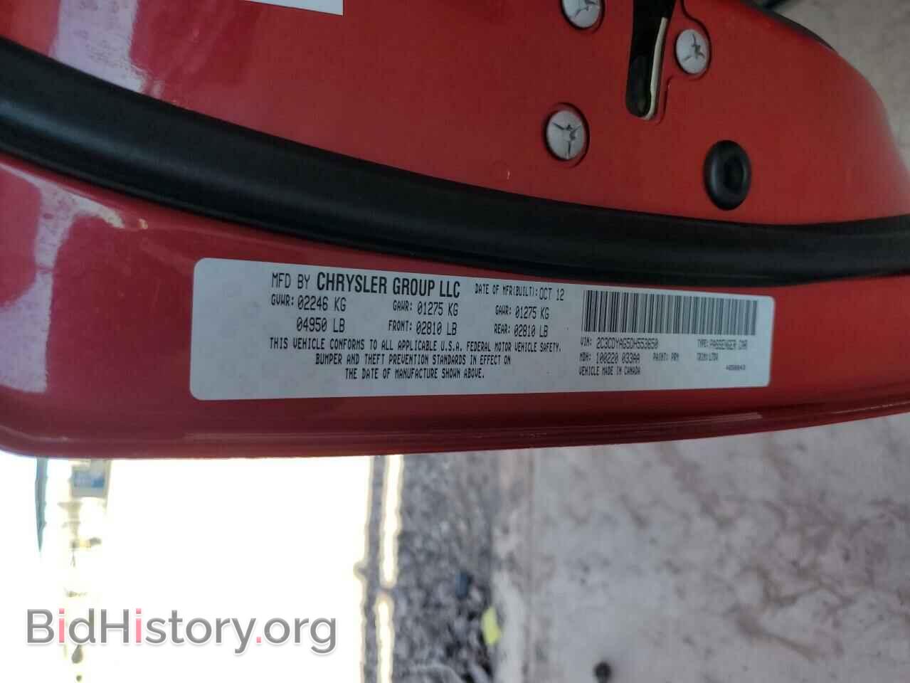 2013 DODGE CHALLENGER - VIN: 2C3CDYAG5DH553650 - Фото 12