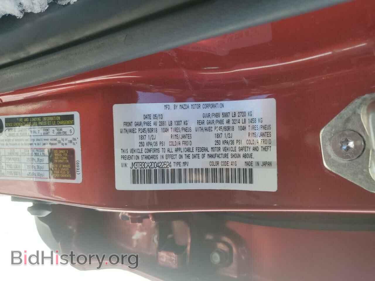 2013 MAZDA CX-9 - VIN: JM3TB3CA2D0422524 - Фото 13