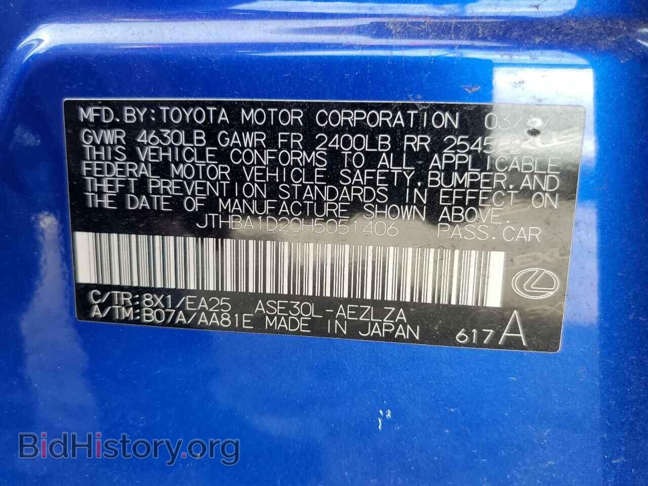 2017 LEXUS IS - VIN: JTHBA1D20H5051406 - Фото 12