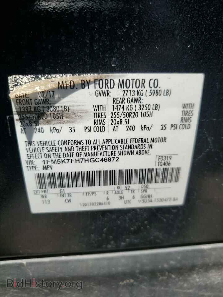 2017 FORD EXPLORER - VIN: 1FM5K7FH7HGC46872 - Фото 13
