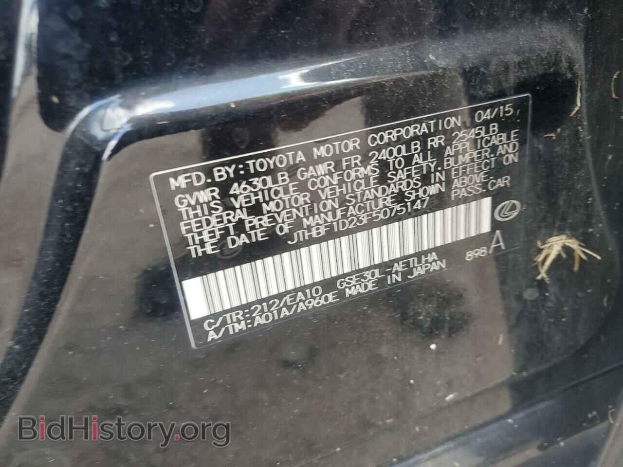 2015 LEXUS IS - VIN: JTHBF1D23F5075147 - Photo 12