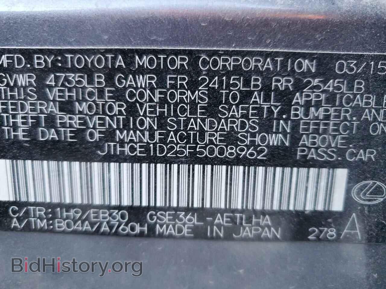 2015 LEXUS IS - VIN: JTHCE1D25F5008962 - Фото 13