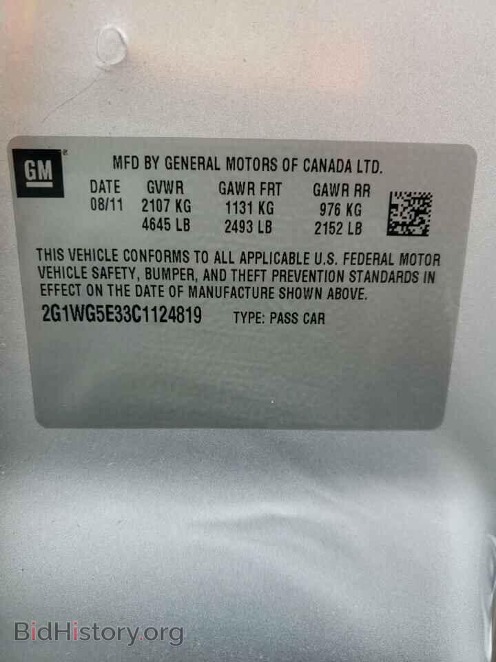 2012 CHEVROLET IMPALA - VIN: 2G1WG5E33C1124819 - Фото 12