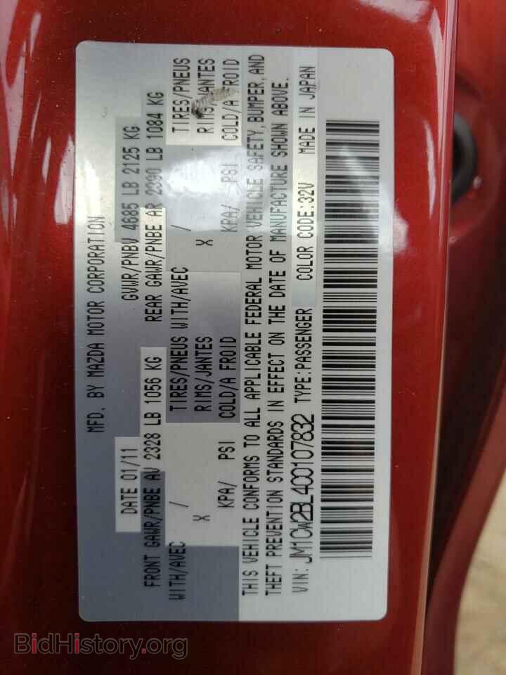 2012 MAZDA 5 - VIN: JM1CW2BL4C0107832 - Фото 13