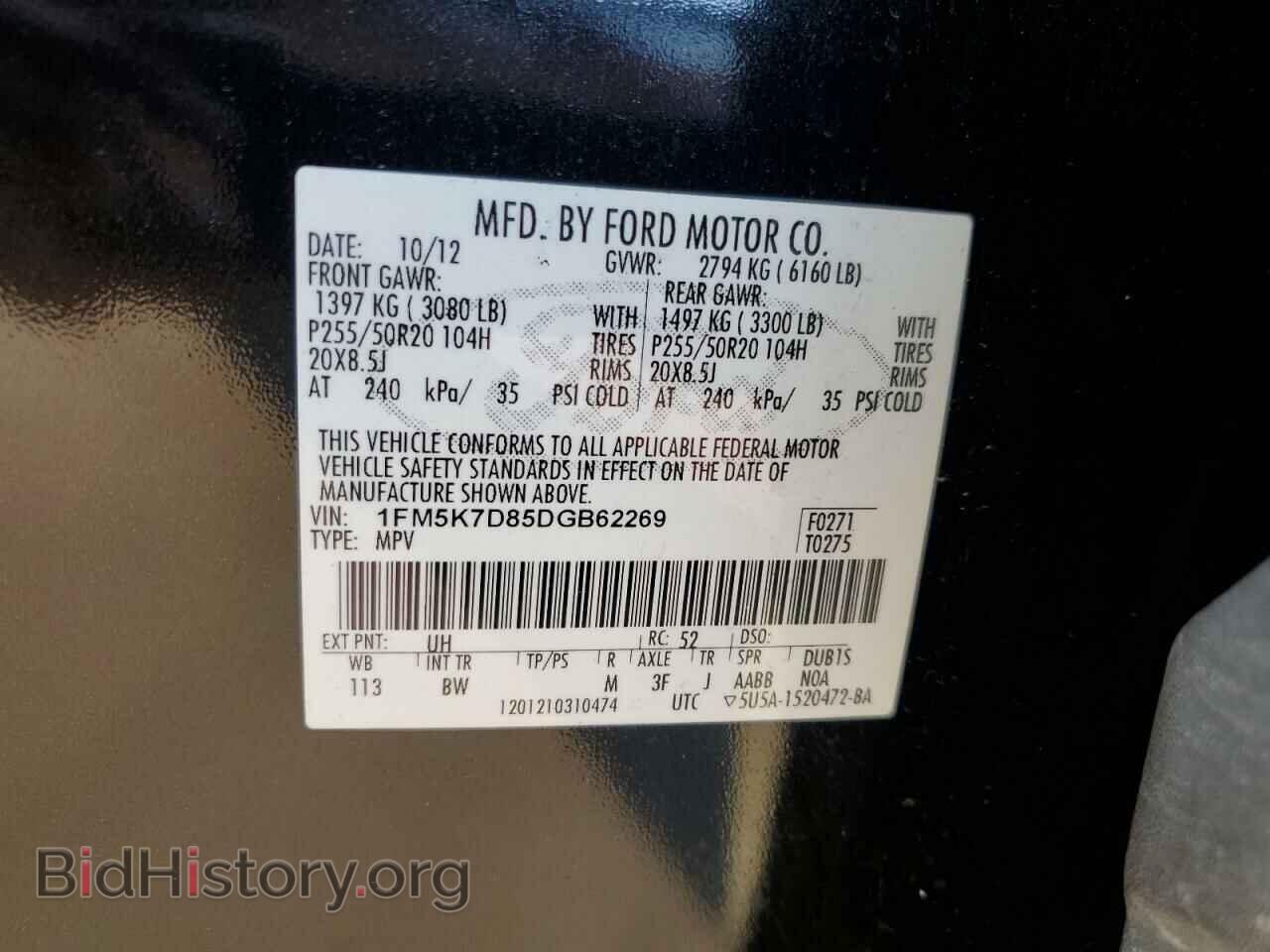 2013 FORD EXPLORER - VIN: 1FM5K7D85DGB62269 - Photo 13