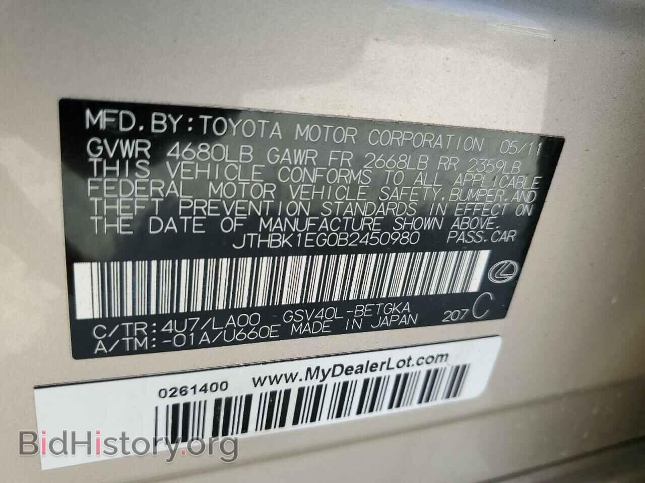 2011 LEXUS ES350 - VIN: JTHBK1EG0B2450980 - Фото 13