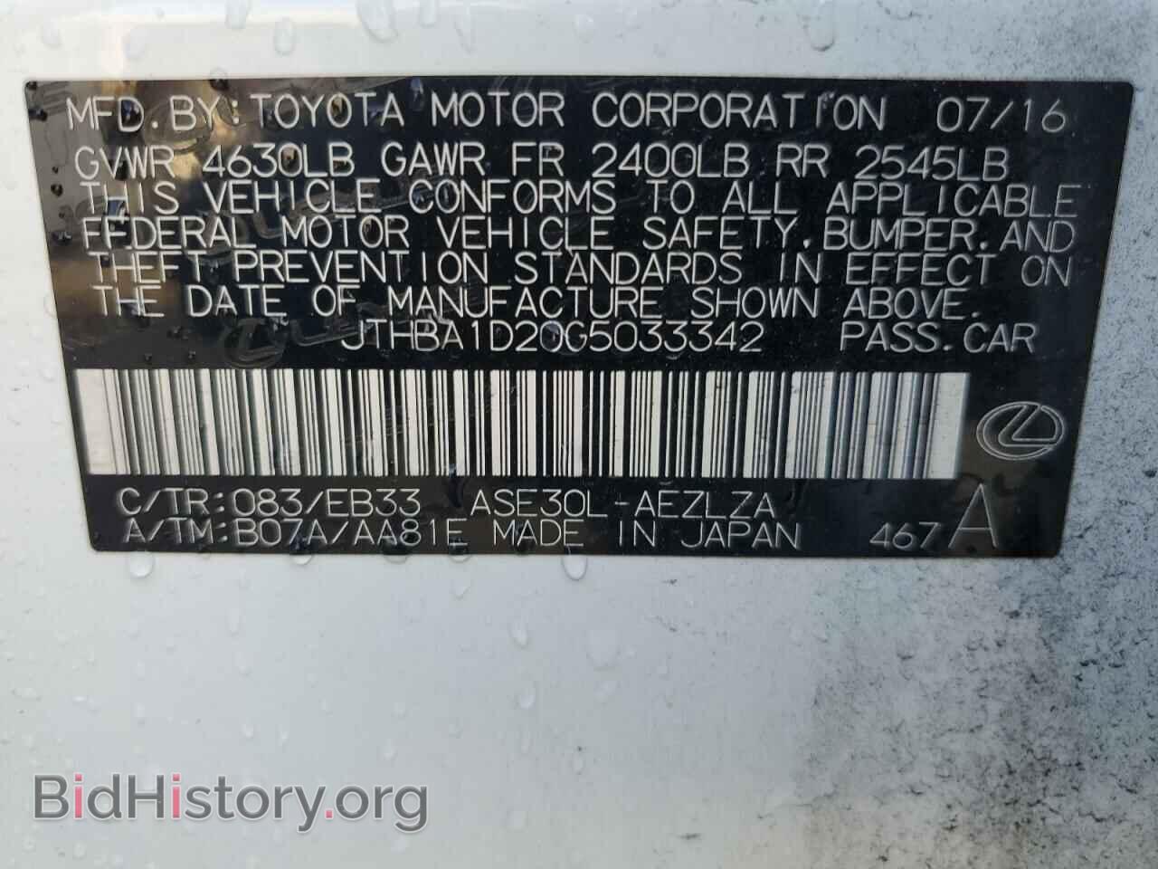 2016 LEXUS IS - VIN: JTHBA1D20G5033342 - Фото 12