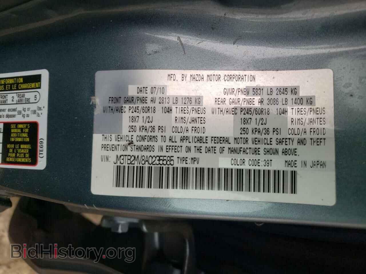 2010 MAZDA CX-9 - VIN: JM3TB2MV8A0235585 - Фото 13