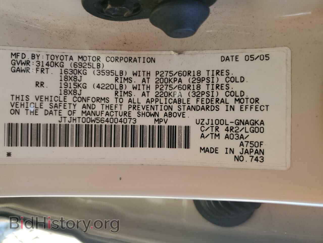 2006 LEXUS LX470 - VIN: JTJHT00W564004073 - Фото 13