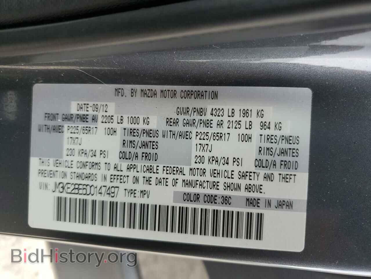 2013 MAZDA CX-5 - VIN: JM3KE2BE6D0147497 - Фото 14