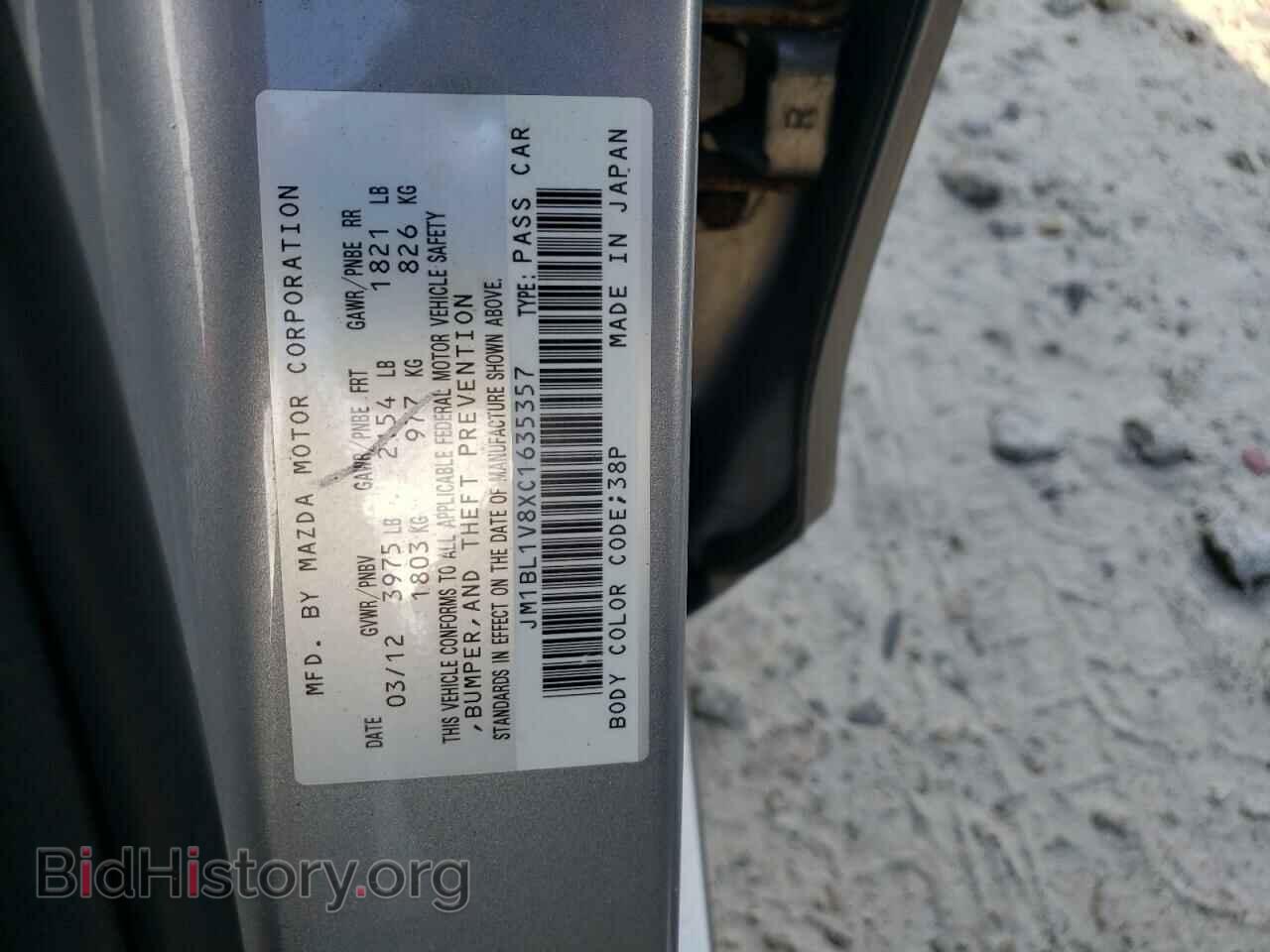 2012 MAZDA 3 - VIN: JM1BL1V8XC1635357 - Фото 12