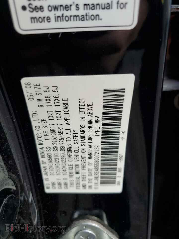 2008 HONDA CRV - VIN: JHLRE48558C072132 - Фото 12