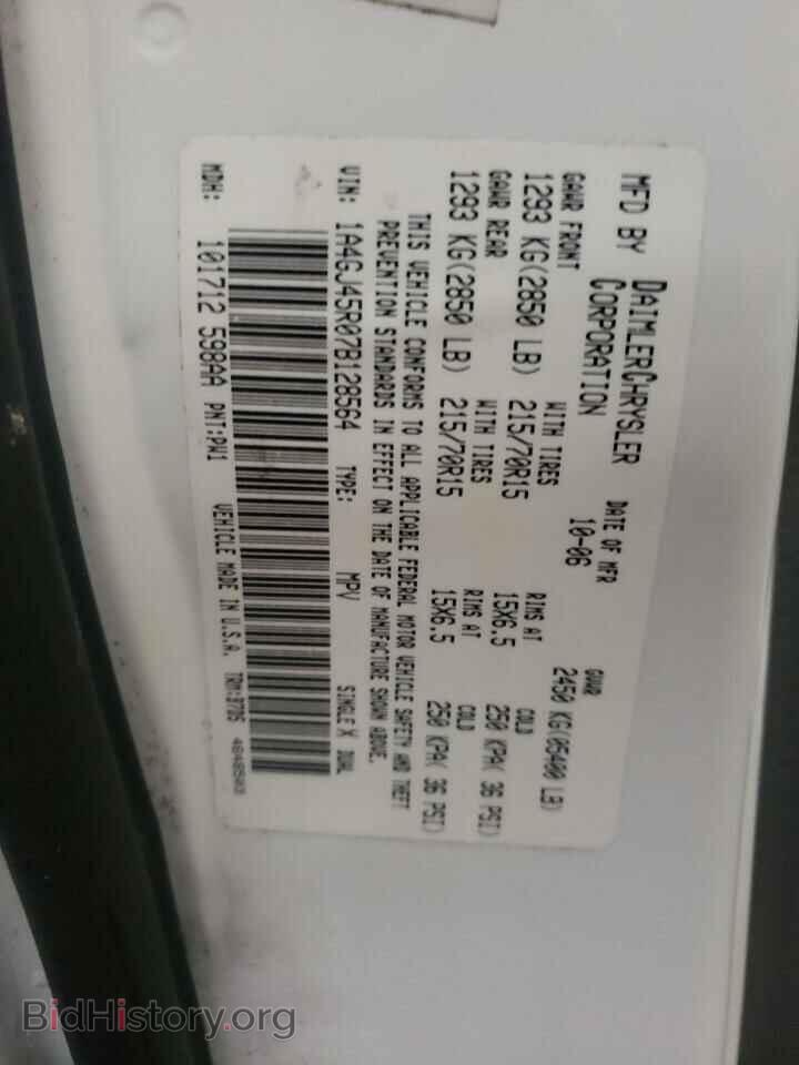 2007 CHRYSLER MINIVAN - VIN: 1A4GJ45R07B128564 - Photo 14