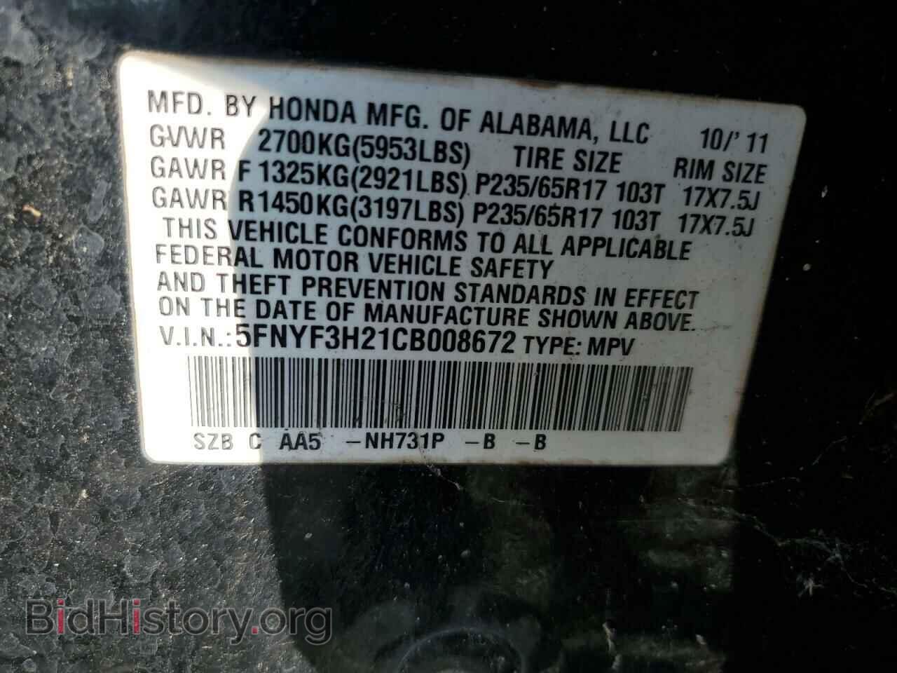 2012 HONDA PILOT - VIN: 5FNYF3H21CB008672 - Фото 12