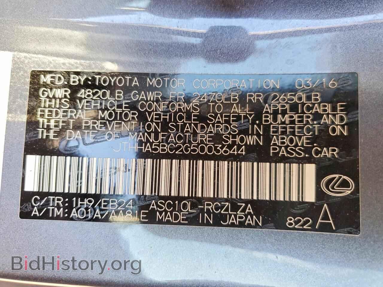 2016 LEXUS RC - VIN: JTHHA5BC2G5003644 - Фото 12