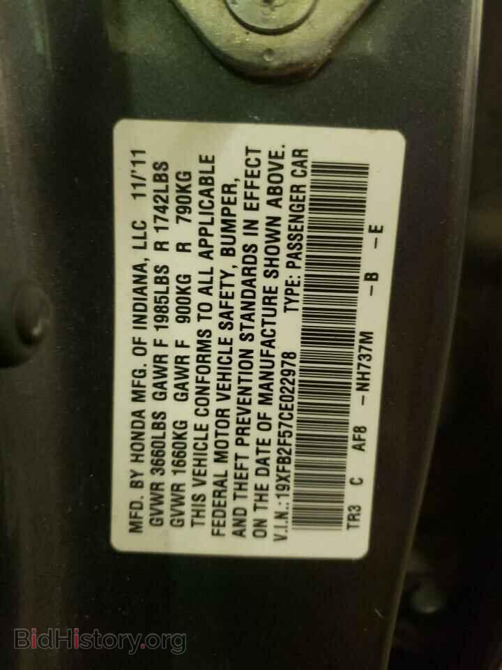 2012 HONDA CIVIC - VIN: 19XFB2F57CE022978 - Фото 13