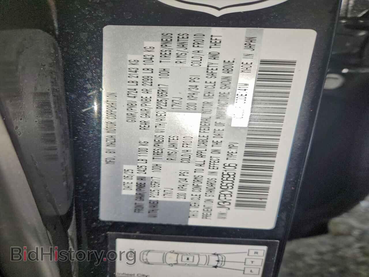 2025 MAZDA CX-5 PREFE - VIN: JM3KFBCM9S0695106 - Фото 14
