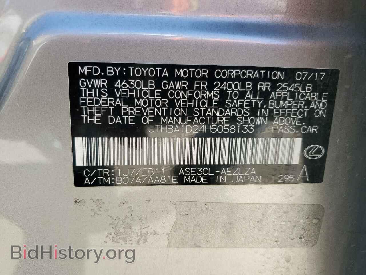 2017 LEXUS IS - VIN: JTHBA1D24H5058133 - Фото 12