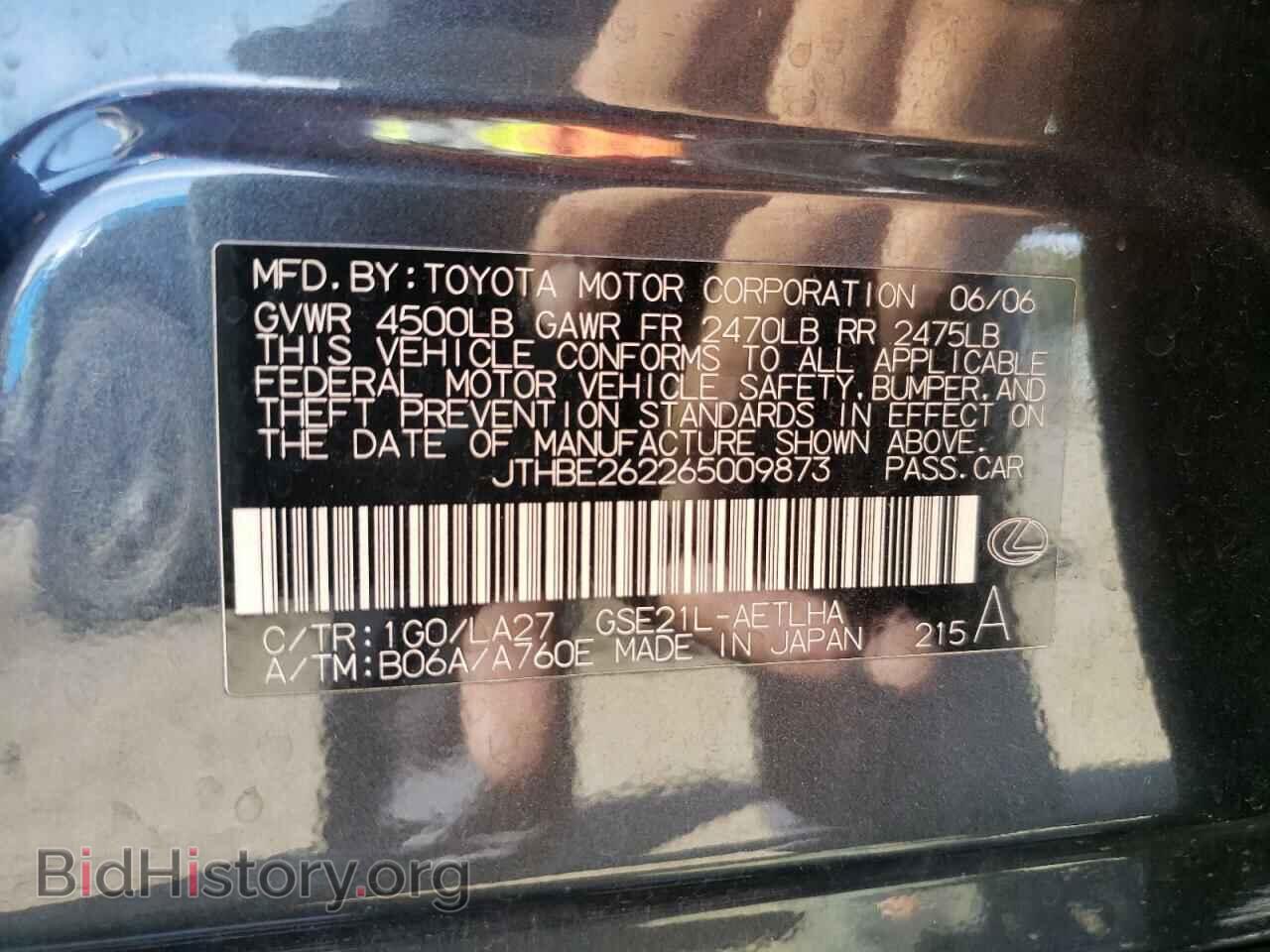 2006 LEXUS IS - VIN: JTHBE262265009873 - Photo 12