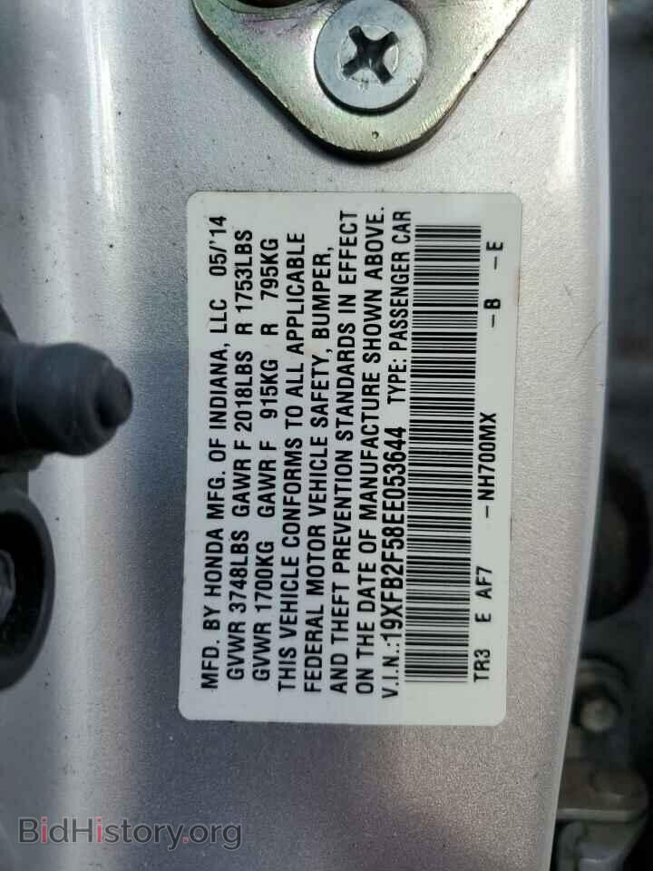 2014 HONDA CIVIC - VIN: 19XFB2F58EE053644 - Фото 13