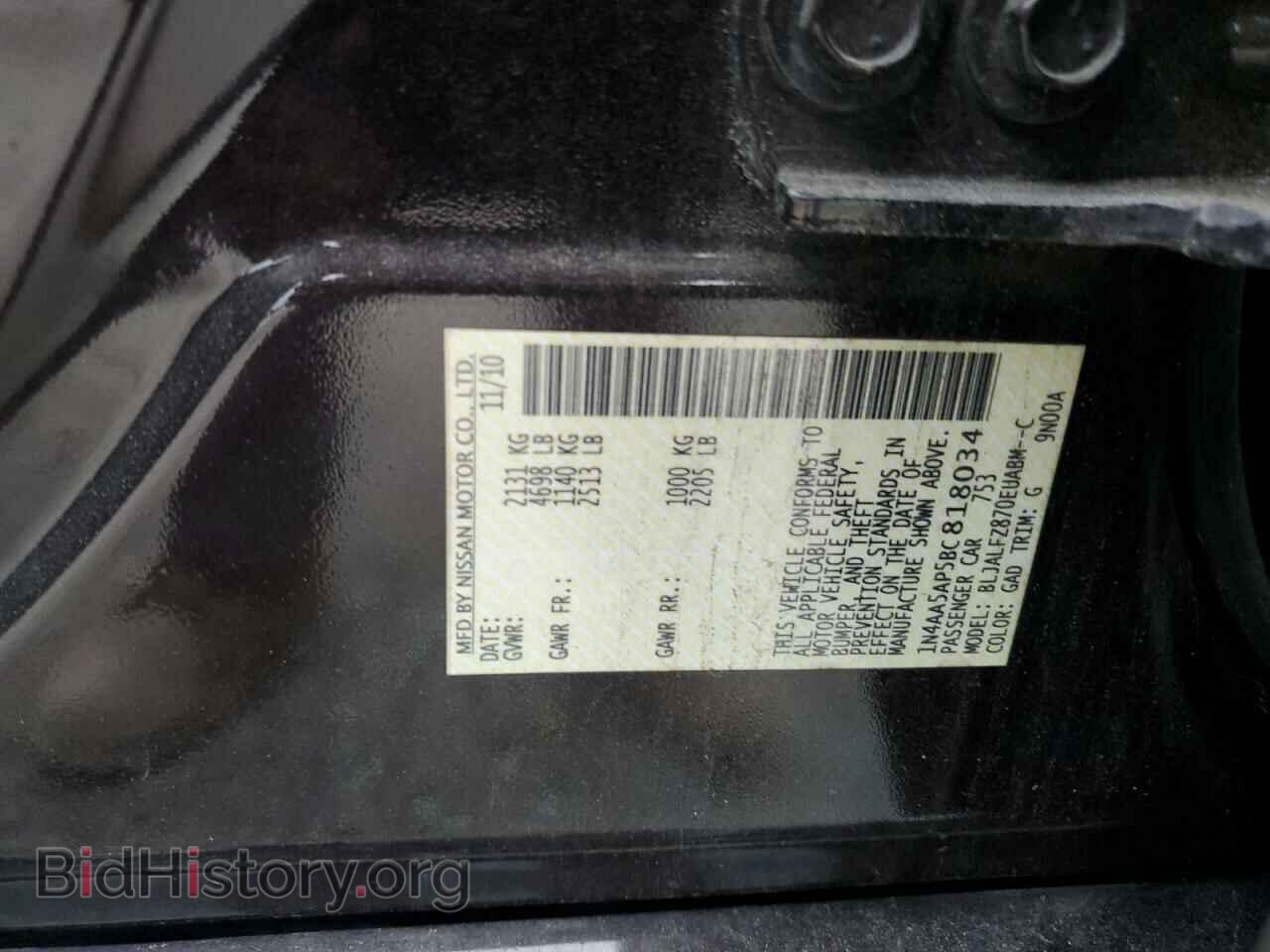 2011 NISSAN MAXIMA - VIN: 1N4AA5AP5BC818034 - Фото 12