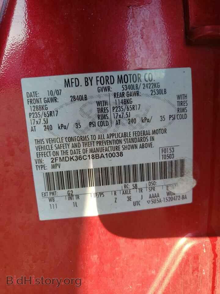 2008 FORD EDGE - VIN: 2FMDK36C18BA10038 - Photo 12