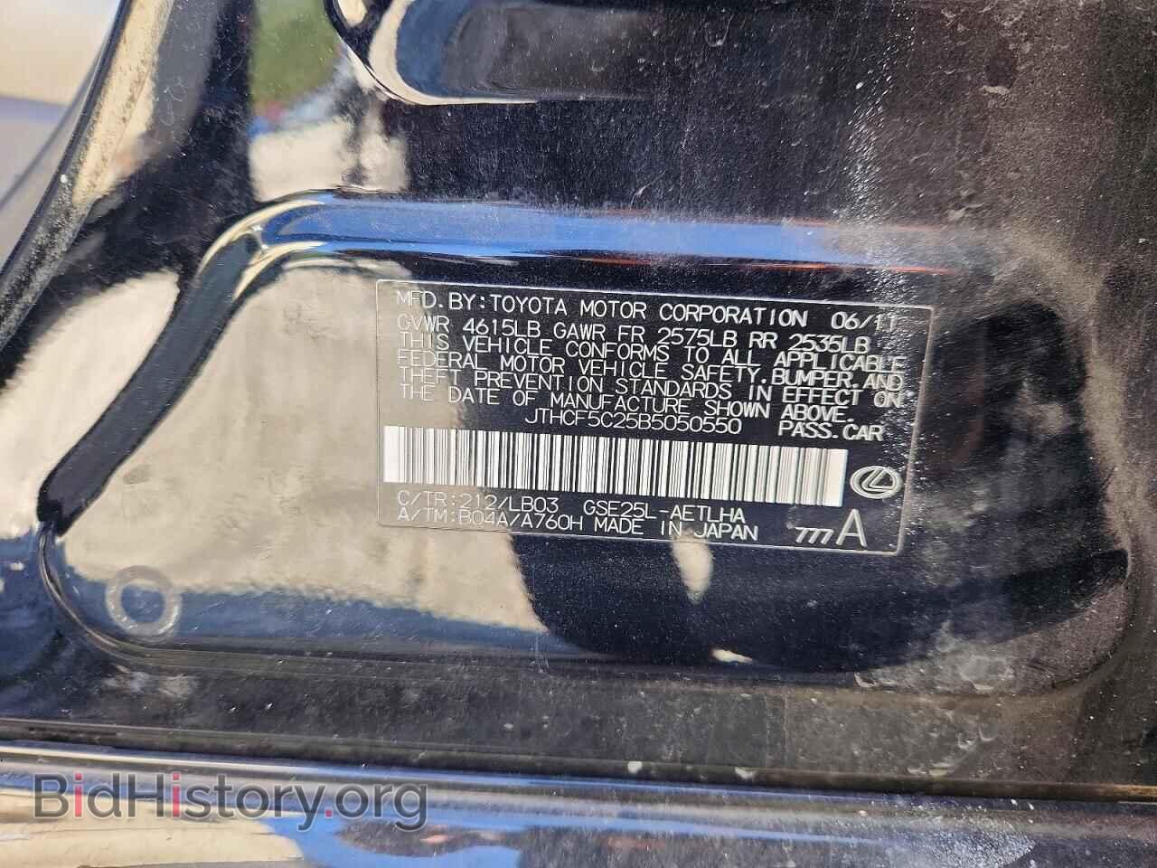 2011 LEXUS IS - VIN: JTHCF5C25B5050550 - Photo 12