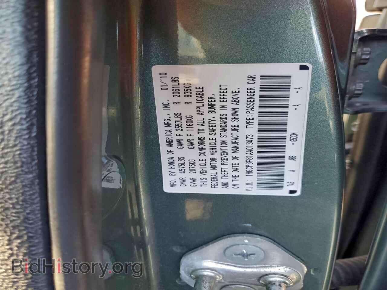 2010 HONDA ACCORD - VIN: 1HGCP3F81AA013473 - Photo 12
