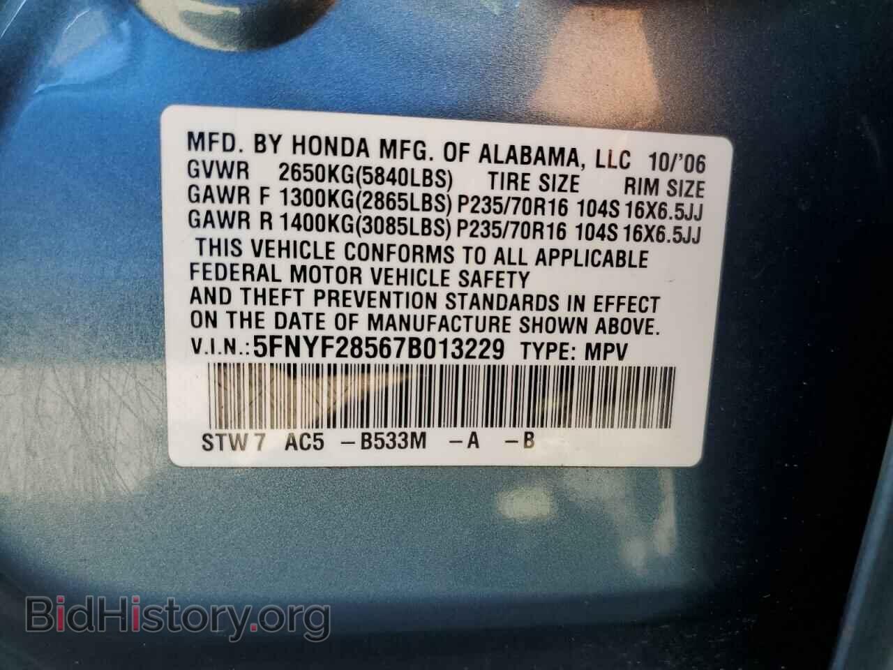 2008 HONDA PILOT - VIN: 5FNYF28567B013229 - Фото 13