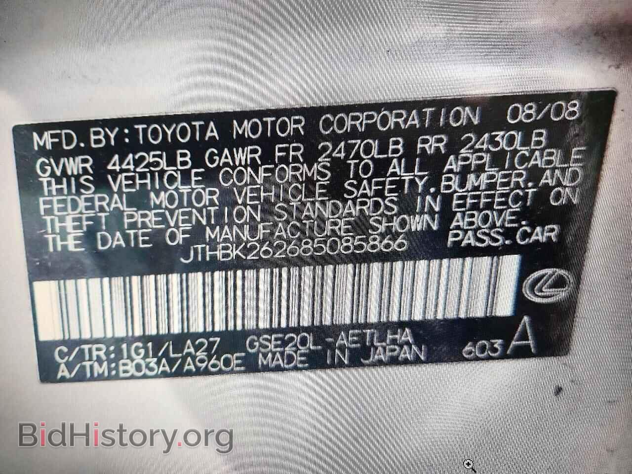 2008 Lexus IS (VIN JTHBK262685085866) — photo 14 of 14