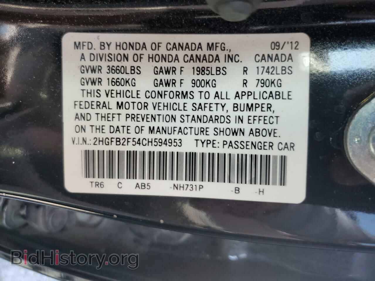 2012 HONDA CIVIC - VIN: 2HGFB2F54CH594953 - Фото 12